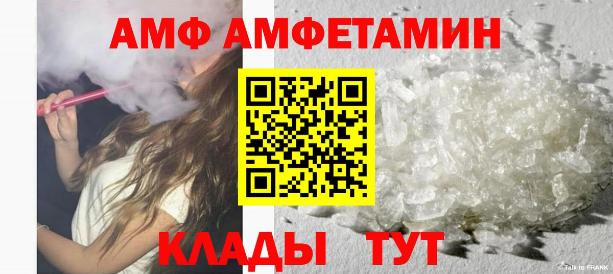 Amphetamine  Амфетамин Premium  Вход с VPN  Нижнекамск 