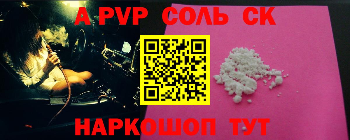 Нижнекамск  Альфа ПВП СК КРИС  Вход с VPN  Alpha-PVP СК КРИС  А ПВП VHQ 