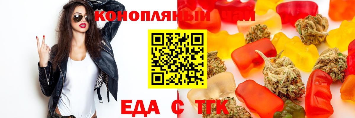 Cannafood конопля  Вход с VPN  Нижнекамск 