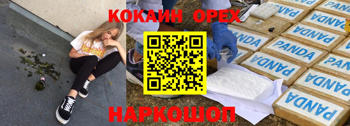 где можно купить наркотик  Cocaine 99%  Вход с VPN  Кокаин  Нижнекамск  Кокаин VHQ 