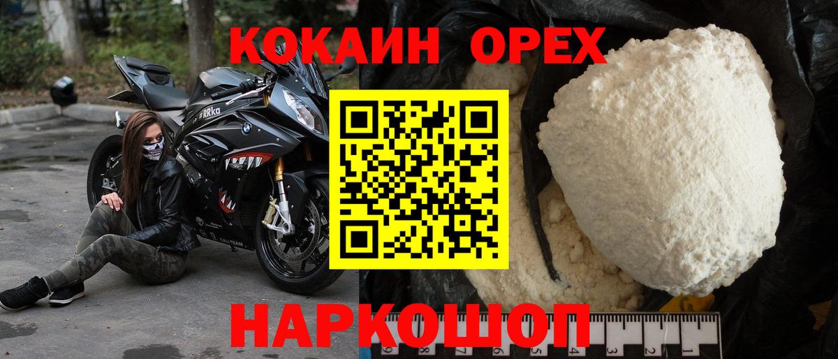 COCAIN Боливия Нижнекамск