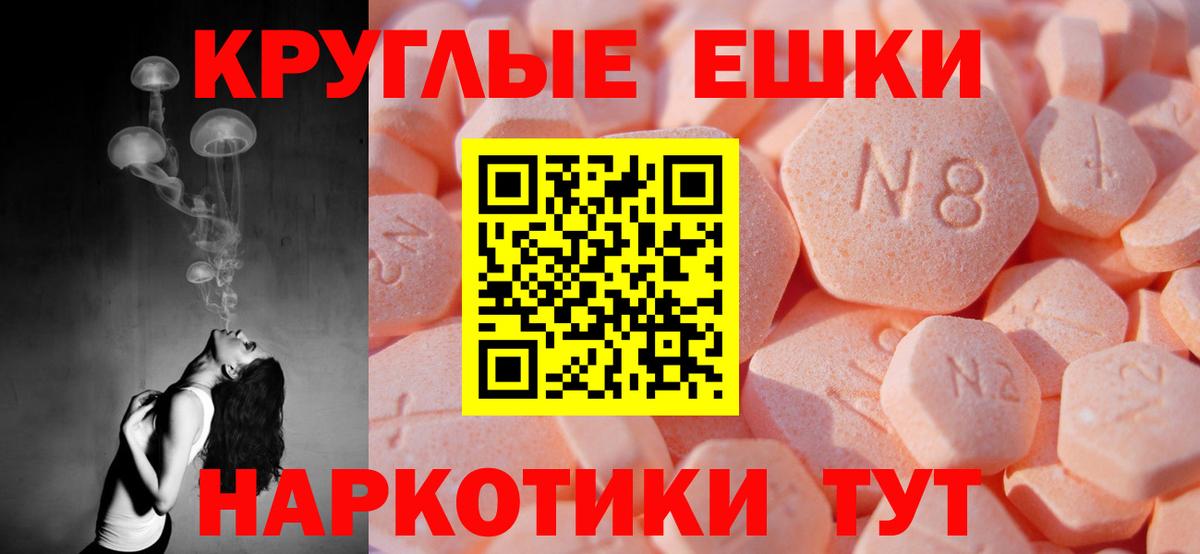 Нижнекамск  Ecstasy  Вход с VPN  ЭКСТАЗИ таблы 