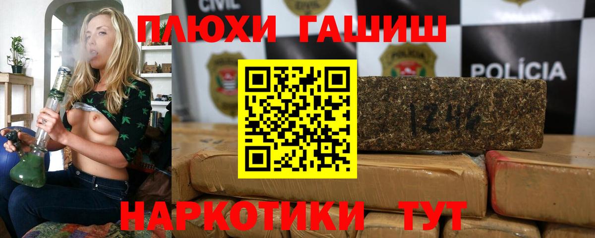 Нижнекамск  ГАШИШ  ГАШИШ Cannabis  Вход с VPN  Гашиш 40% ТГК 