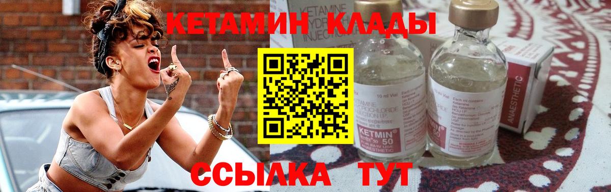 Кетамин VHQ  Кетамин VHQ  omg зеркало  Нижнекамск  Вход с VPN 