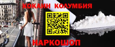 кокаин колумбия Бугуруслан