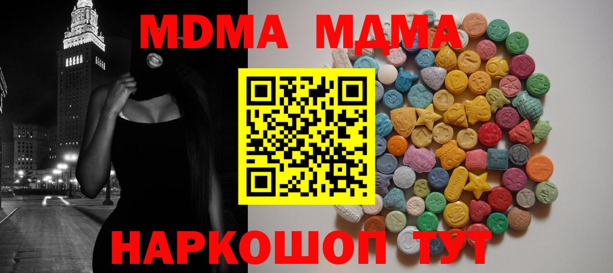 MDMA молли Нижнекамск
