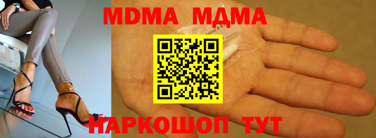 МДМА  МДМА VHQ  Нижнекамск  Вход с VPN  MDMA молли 