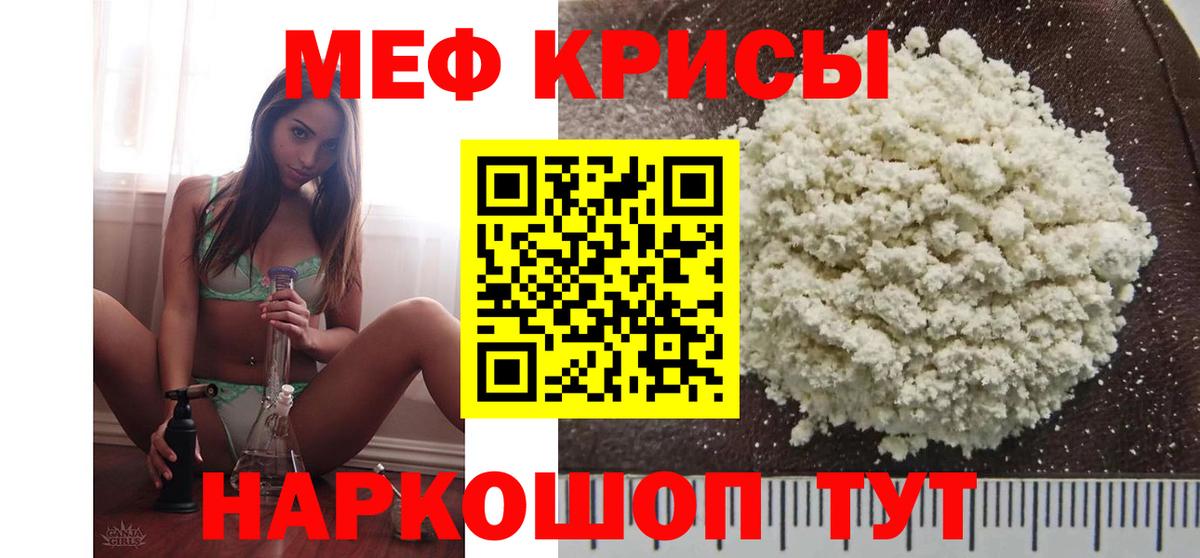 Мефедрон мяу мяу  Вход с VPN  МЯУ-МЯУ  Нижнекамск  Меф мука 