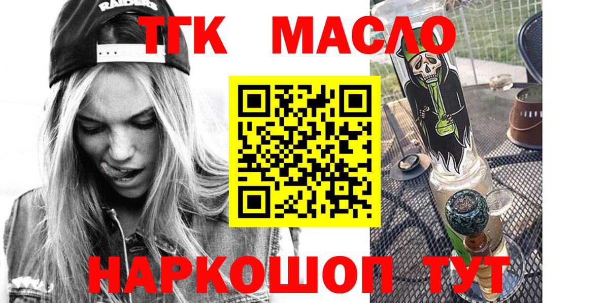 Дистиллят ТГК THC oil Нижнекамск