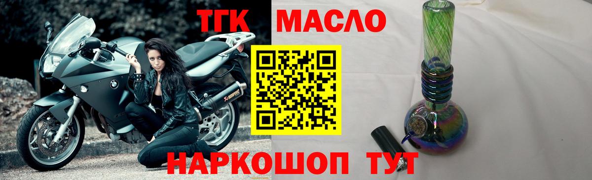 ТГК концентрат  Вход с VPN  ТГК концентрат  Нижнекамск 